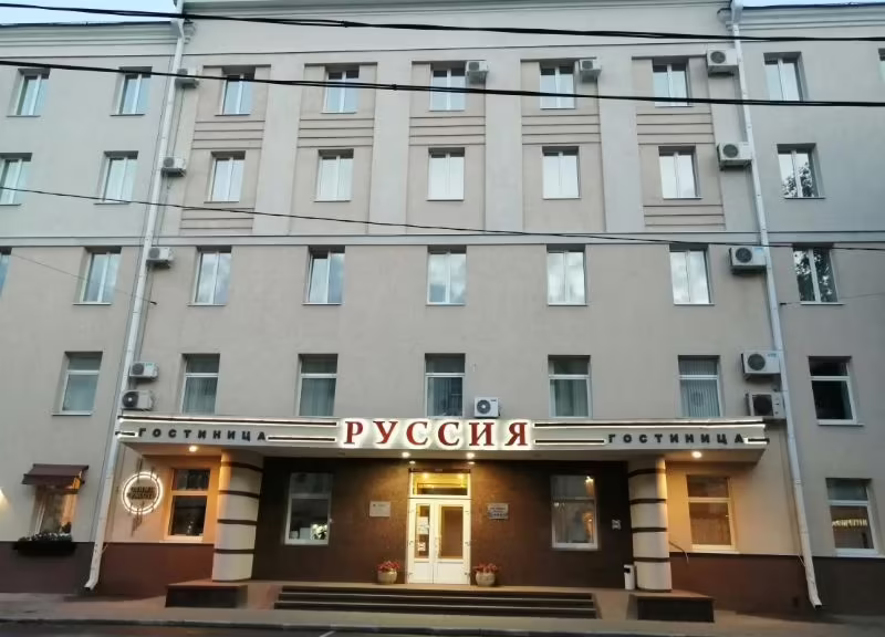 ГК РУССИЯ