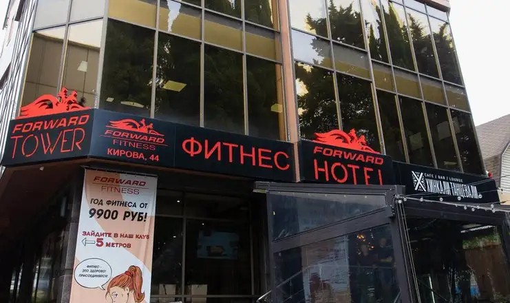 ФОРВАРД АПАРТ-ОТЕЛЬ